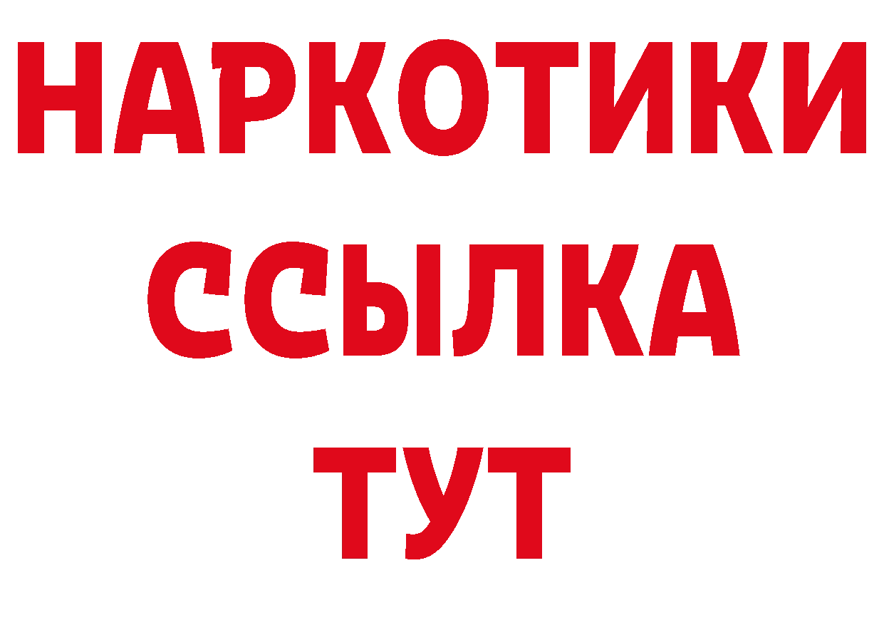 БУТИРАТ BDO рабочий сайт нарко площадка МЕГА Норильск